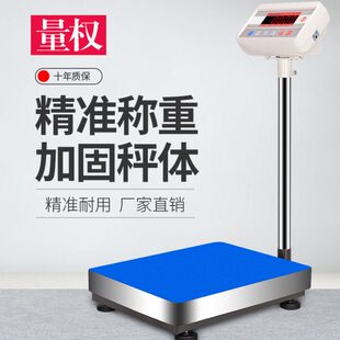 电子称工厂用称高精度电子台秤100公斤200KG300KG电子磅秤计重秤