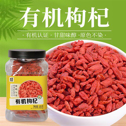 美丽农庄有机枸杞青海高原红枸杞子甲级独立包装煲汤办公室泡茶水