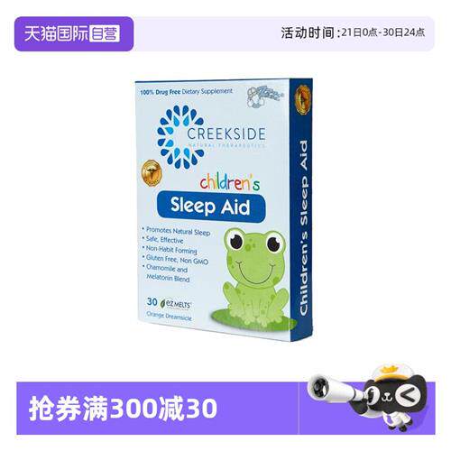 儿童睡眠片低含量褪黑素安瓶助睡眠学生青少年浅睡眠晚睡