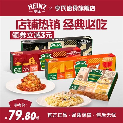 亨氏Heinz博洛尼亚风味番茄肉酱意大利面儿童速食义大利面条拌面4