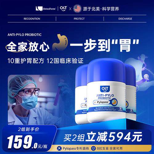 OST乐力益生菌大人养胃护胃肠道罗伊氏乳杆菌粉3瓶咀嚼片
