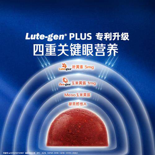 Natures Way佳思敏儿童叶黄素软糖学生学生保护视力