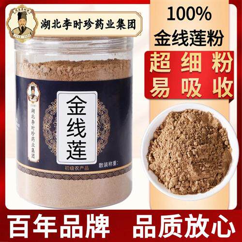 金线莲粉50克中药粉店铺中药材店铺药材大全中药粉