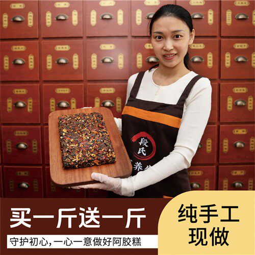 阿胶糕即食东阿纯手工滋补女士阿胶膏自制正品现做ejiao