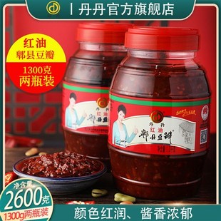 丹丹红油郫县豆瓣酱1300g*2瓶正宗四川特产香辣椒酱调味品组合装