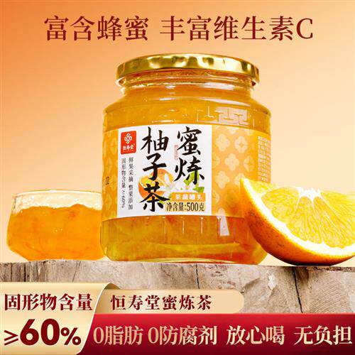 【蜜蜂心愿社】恒寿堂蜂蜜柚子茶纯净版维生素C鲜果冲调果酱罐装
