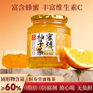 【蜜蜂心愿社】恒寿堂蜂蜜柚子茶纯净版维生素C鲜果冲调果酱罐装