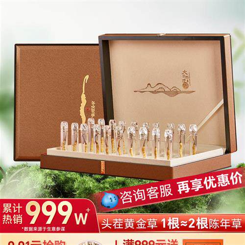 冬虫夏草正品4-5根/克滋补品送礼自用虫草官方旗舰店