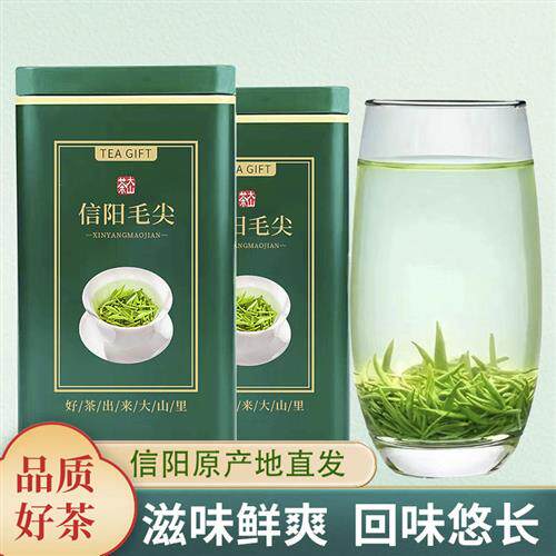 茶叶特级2025新茶信阳毛尖绿茶正宗雨前高山嫩芽浓香耐泡型春茶叶