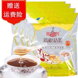 正里元葛根粉野生正品5年柴葛根 葛根精粉300g*4袋组合装美味早餐