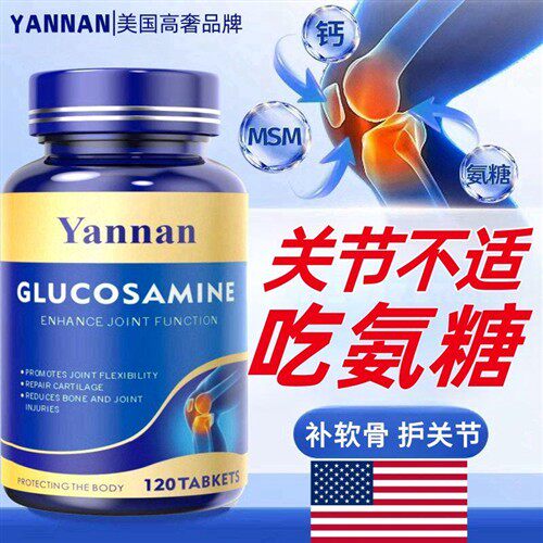 美国进口品牌氨糖软骨素钙片关节问题中老年人补钙安糖补软骨成人