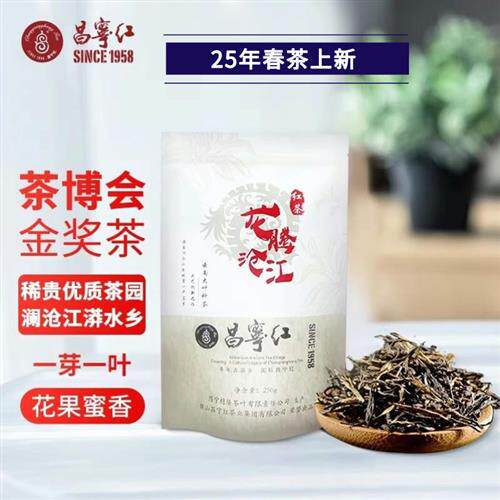 昌宁红云南十大名茶滇红茶果香茶叶龙腾沧江可冷泡茶250g/袋