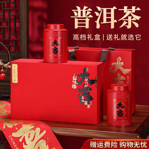 中秋节礼盒云南普洱生茶散茶高档普洱茶叶礼盒装送礼长辈送家长