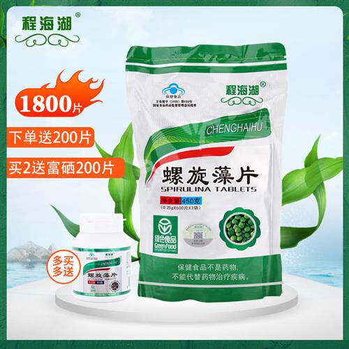 程海湖螺旋藻1800片增加强免疫抵抗力中老年保健品正品官方旗舰店
