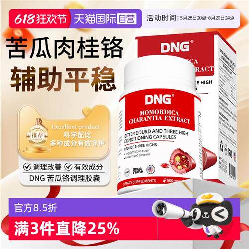 DNG苦瓜铬血糖平衡片控糖口服胰岛素保健品三价铬元素片