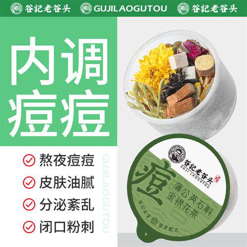 赤灵芝蒲公英石斛金银花茶痘痘茶红玫瑰出油胎菊去清祛排养生茶包