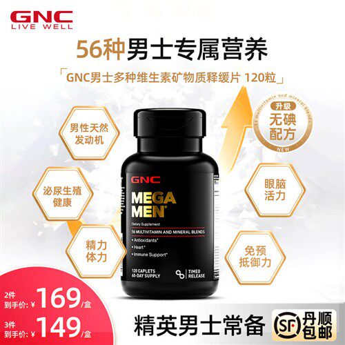 GNC健安喜男士综合复合维生素女生维生素b复合维生素免疫力B族