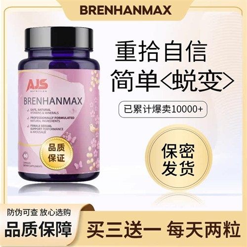 美国AJS木瓜葛根粉胶囊野生姿部胶原蛋白肽产品官方旗舰店