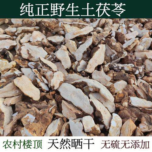 新鲜野生土茯苓中药材天然晒干五指毛桃煲汤料白肉土茯苓袪湿气茶