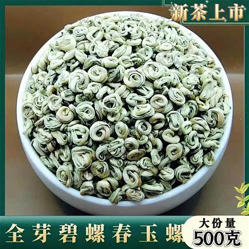 2025年新茶碧螺春明前春茶单芽滇绿玉螺云南绿茶特级浓香500g