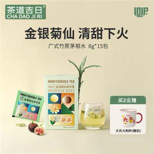 茶道吉日金银花菊花茶广式茅根竹蔗马蹄水胎菊花茶下火袋泡茶包