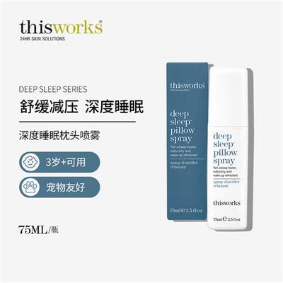 Thisworks英国进口睡眠喷雾75ml香薰精油香氛舒缓放松改善安神器