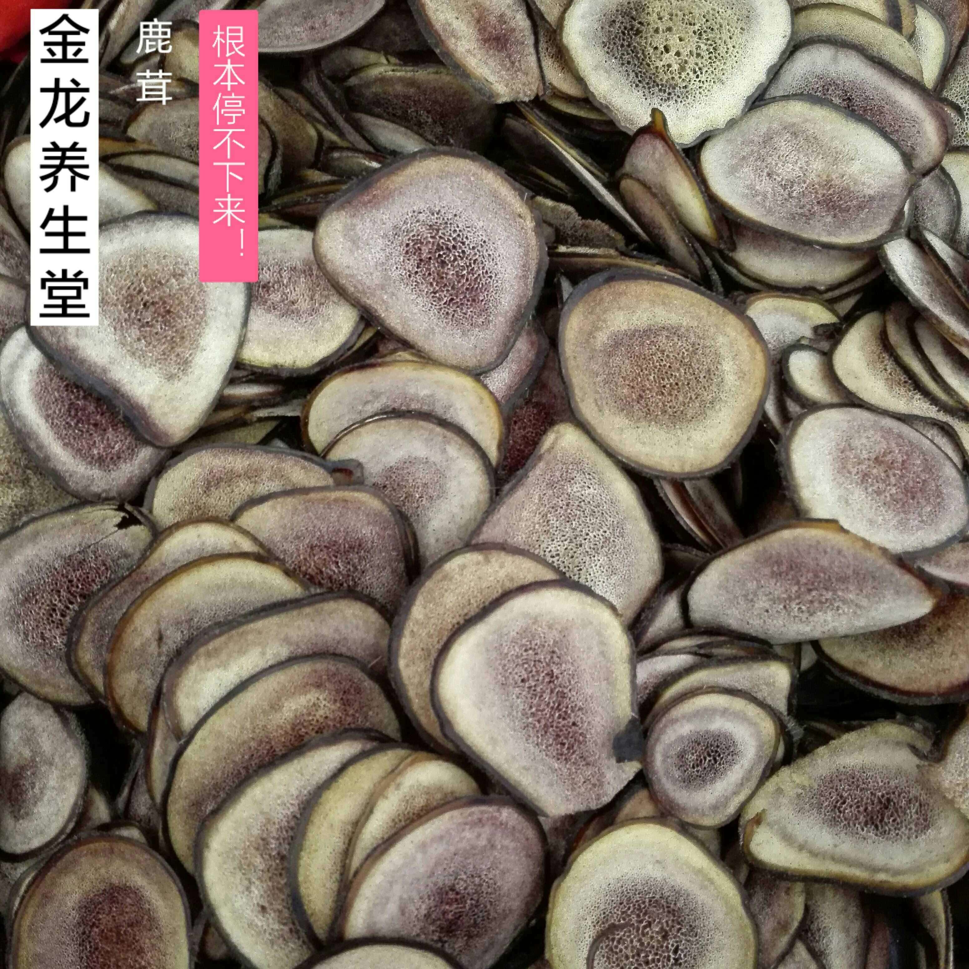 鹿茸片 滋补泡酒佳品 正宗东北长白山梅花马鹿茸片优质500克包邮