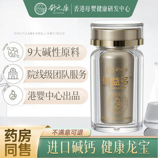 舒元康碱益多碱益生正品强碱女性体质调理天然碱钙胶小苏打片食品