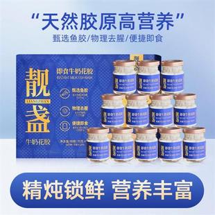 靓盏牛奶花胶即食12罐营养早餐营养滋补孕妇月子鱼胶花胶礼盒补品