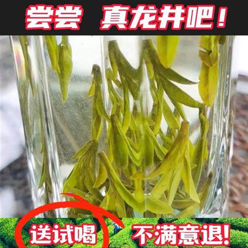 【手工】西湖群体种2025正宗杭州狮峰山原产地龙井茶明前二级绿茶