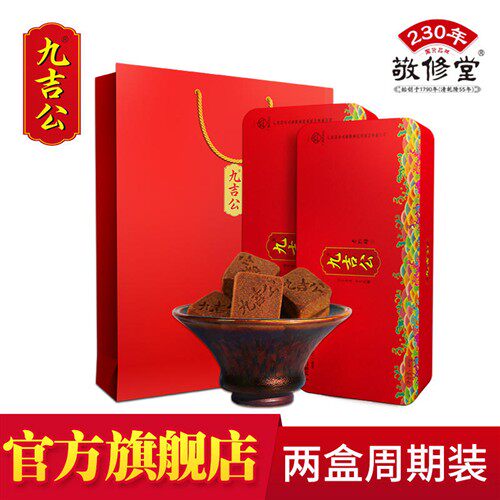 九吉公官方旗舰店官网正品老红糖块产妇月经大姨妈小包装礼盒两盒