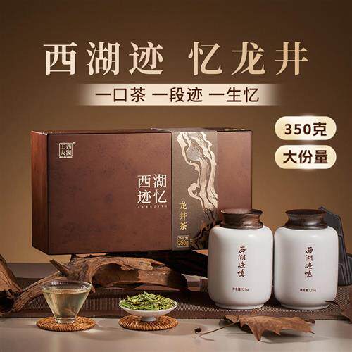 西湖工夫杭州明前龙井茶2025新茶叶礼盒装送礼长辈领导绿茶谢师礼