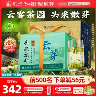 2025新茶上市狮峰牌明前头采特级龙井茶叶春绿茶叶200g官方旗舰店