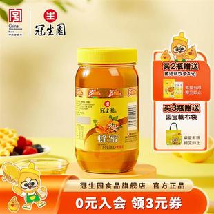 [官方旗舰店]中华老字号 冠生园蜂蜜玻璃瓶装1kg加量百花蜂蜜正品