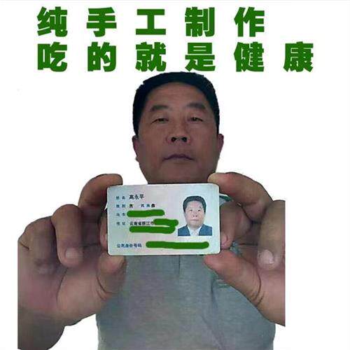 云南丽江黑玛卡干片玛咖干果片玛卡精片玛咖珈粉正品压片马卡500g