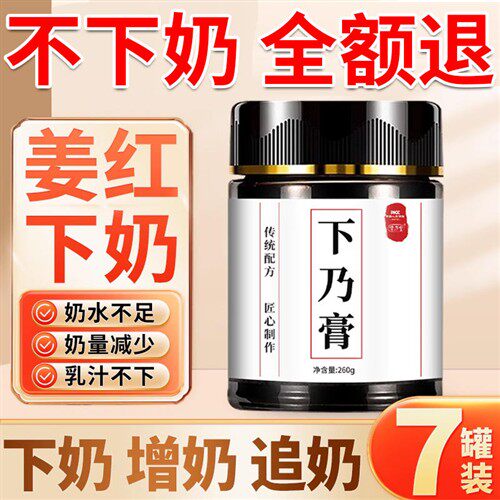 姜红下奶哺乳期下奶膏姜红糖中药汤产后姜红茶怀姜黑糖官方旗舰店