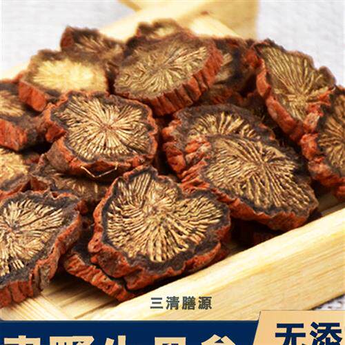 甘肃正宗野生丹参中药材野生特级正品丹参山楂打粉发汗紫丹参片