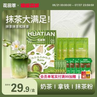 花田萃冻干速溶咖啡粉生椰拿铁无植脂末无白糖咖啡提神官方旗舰