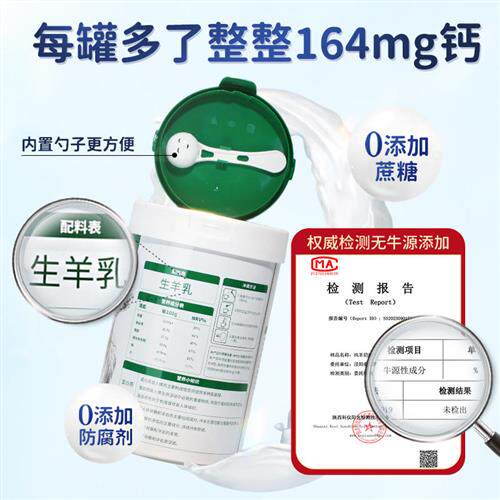 820g纯羊奶粉无蔗糖儿童成人中老年品牌全脂高钙正品官方旗舰店