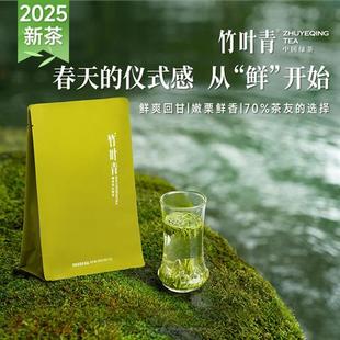 [春茶品类日]竹叶青绿茶2025年新茶特级品味峨眉高山明前茶芽100g