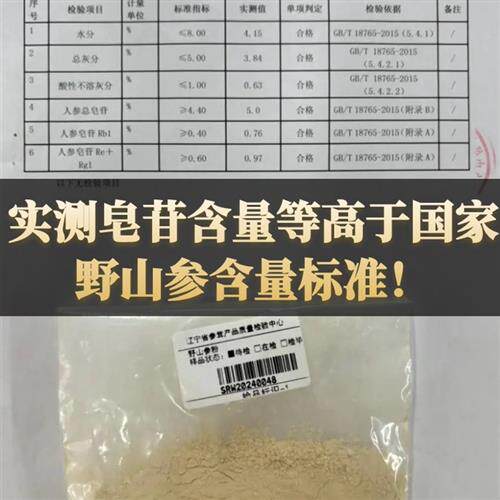 长白山人参粉野生人参粉森林人参粉残参粉正品人参粉原产直发粉