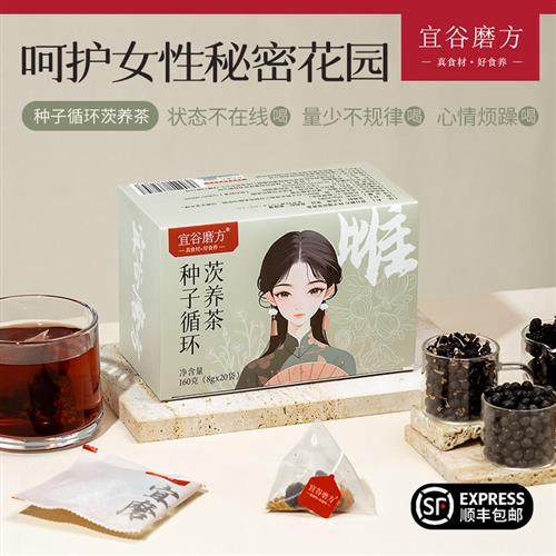 宜谷磨方养生花茶【种子循环茨养茶】亚麻籽无花果黑桑葚真材实料