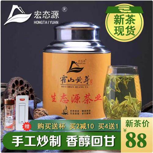 2025新茶霍山黄芽500克雨前茶春茶高山黄茶手工茶叶家庭散装