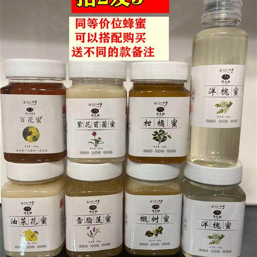 野生真蜂蜜洋槐蜂蜜天然纯正无添加农家自产纯蜂蜜原蜜蜂巢土蜂蜜