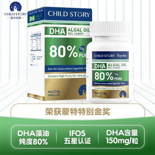 童年故事倍启智dha80%纯度DHA藻油 海藻油非鱼肝油加拿大进口60粒