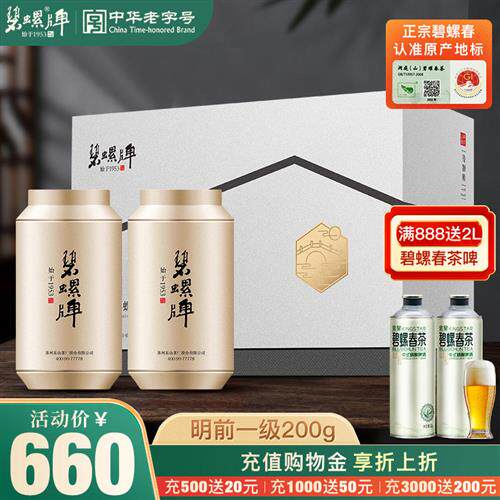 2025新茶正宗苏州东山茶厂洞庭碧螺春绿茶春茶明前一级礼盒200g