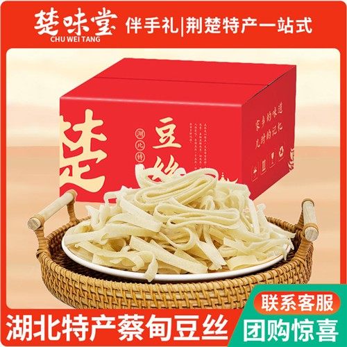 湖北土特产武汉蔡甸绿豆豆丝农家干货干豆皮黄陂手工豆糕豆皮豆饼