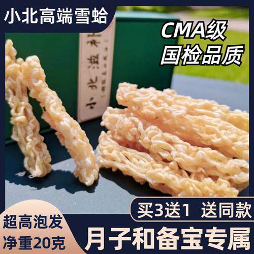 雪蛤油线油长白山林蛙油20g正品吉林6年蛤蟆油东北雪哈膏小产备宝