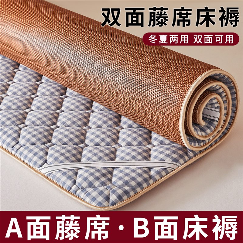 凉席床垫双面冬夏两用席子夏季藤席软垫2025新款夏U天凉垫床褥子