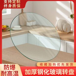 国标10MM钢化玻璃圆桌面圆钢化玻璃压桌面定制圆玻璃茶几玻璃